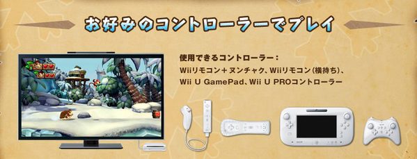 donkey-kong-country-tropical-freeze-controller